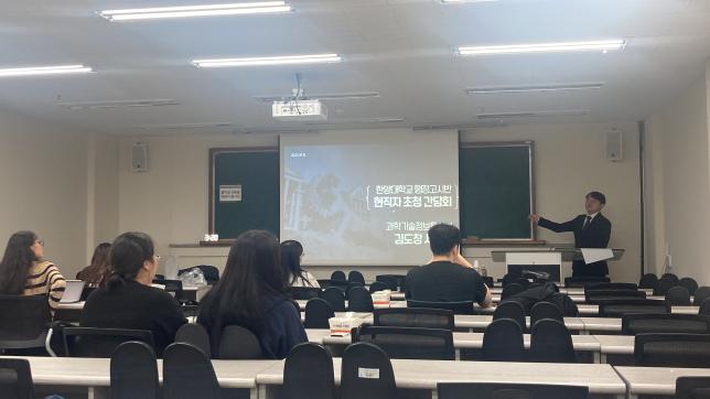 2023학년도 현직자 초청 간담회 - ③