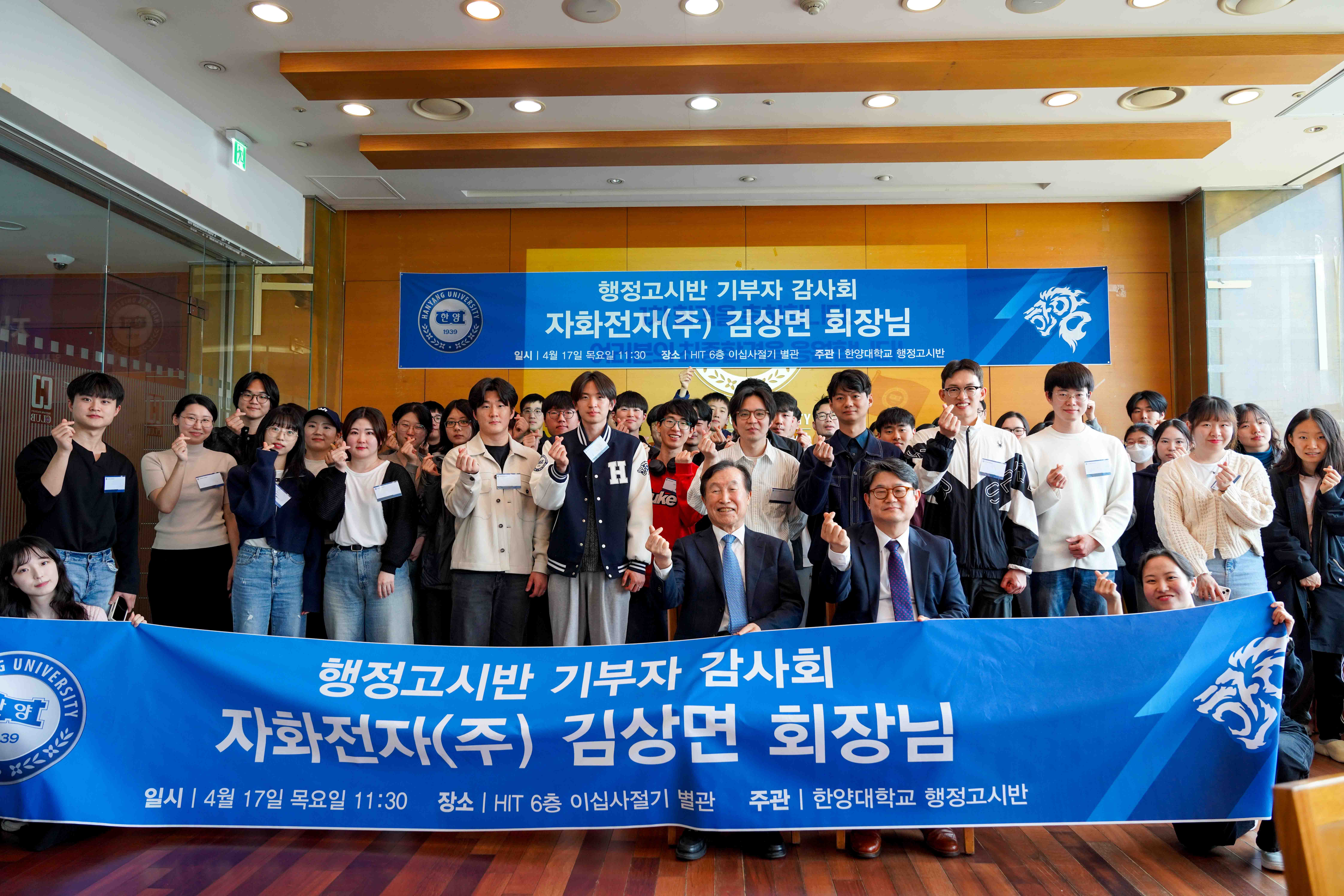 행정고시반 1차 합격자와 함께하는 기부자 감사회